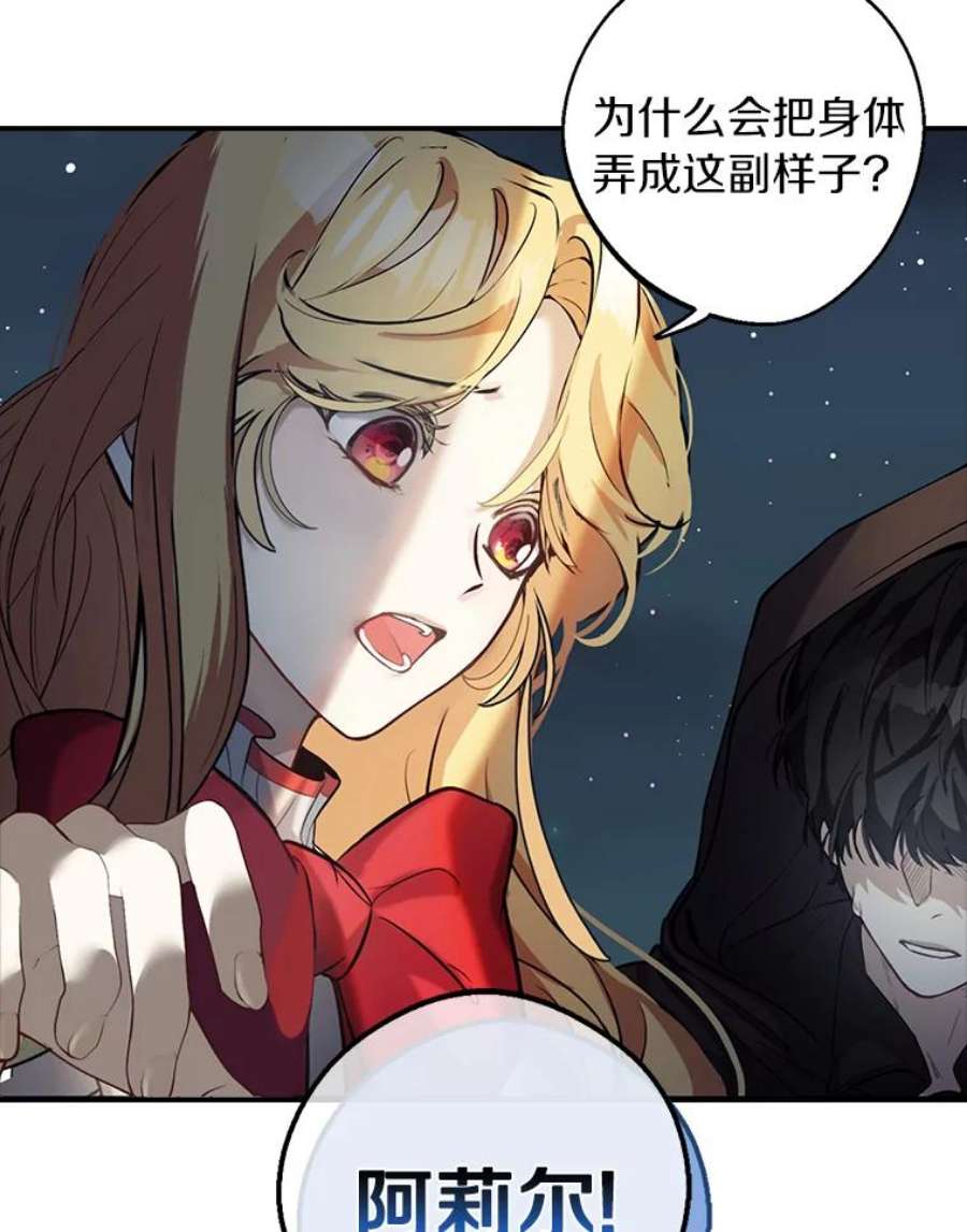 男主挡了我的前程2.带男主话家