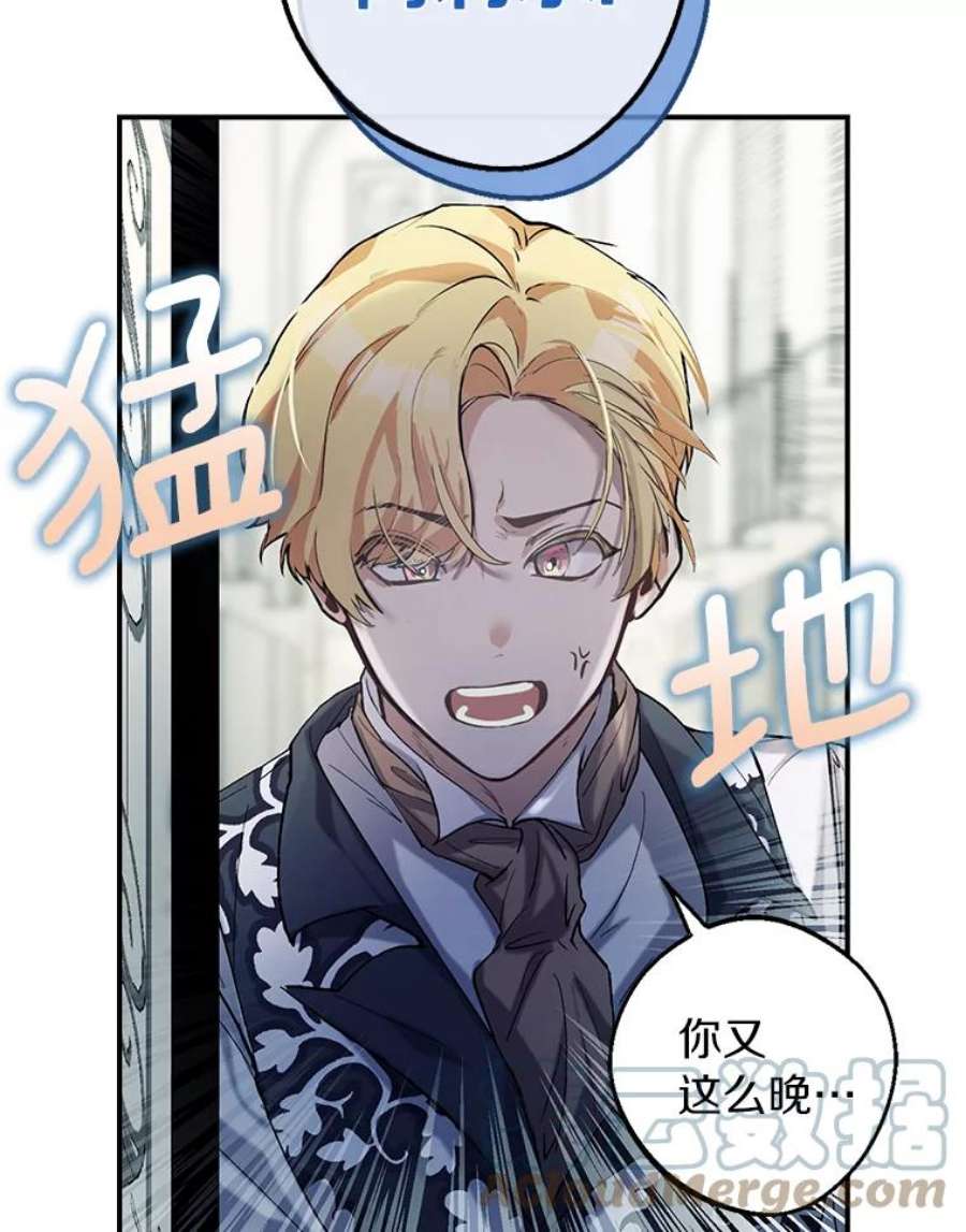 男主挡了我的前程2.带男主话家