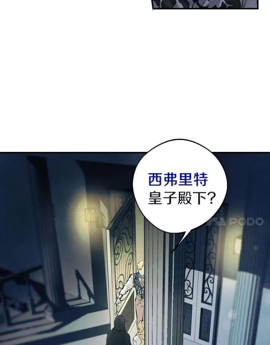男主挡了我的前程2.带男主话家