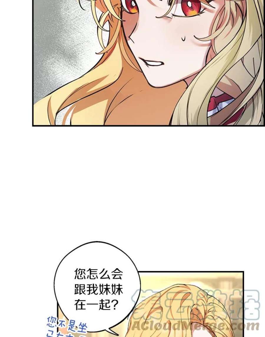 男主挡了我的前程2.带男主话家