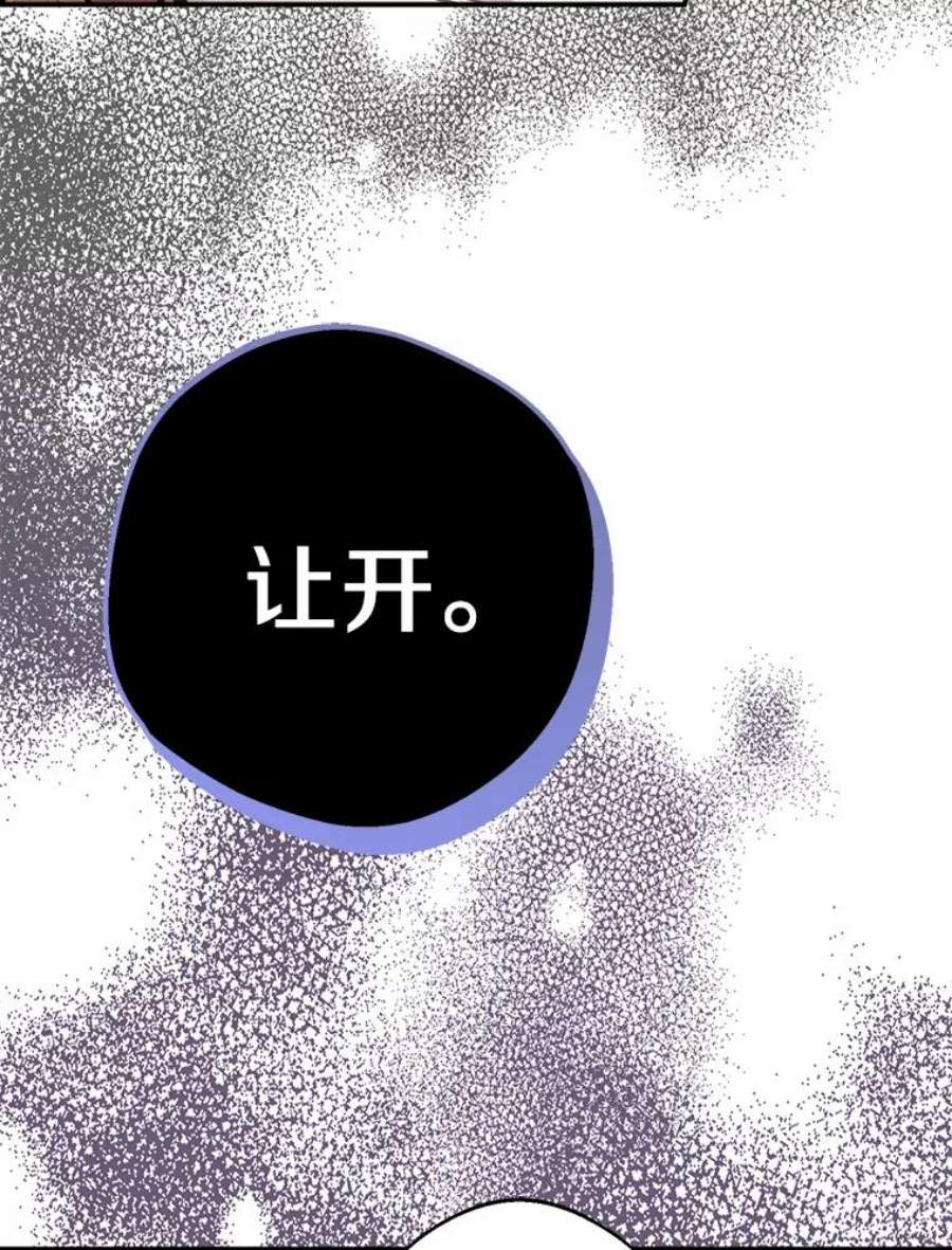 男主挡了我的前程2.带男主话家