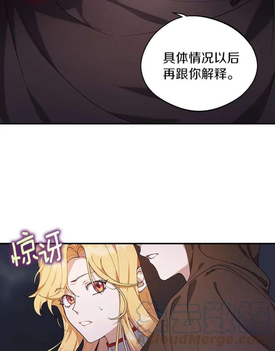 男主挡了我的前程2.带男主话家