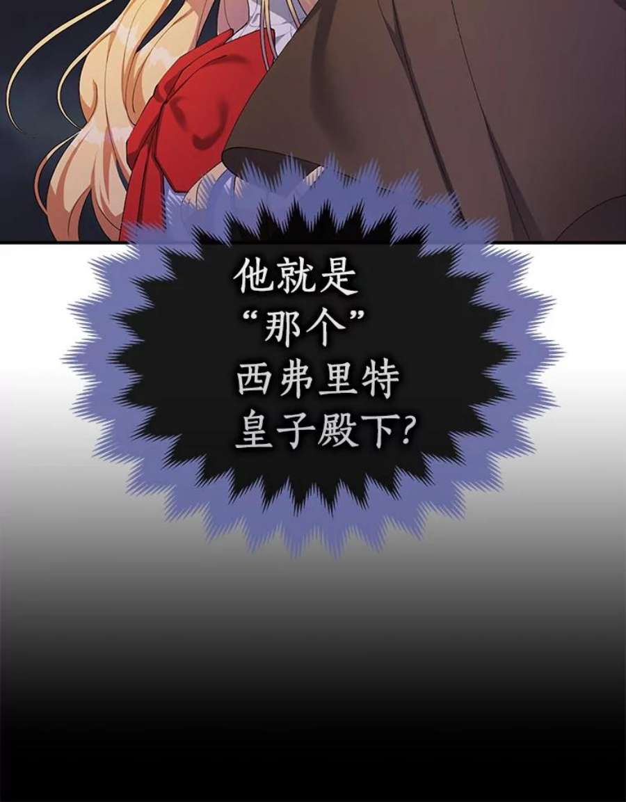 男主挡了我的前程2.带男主话家