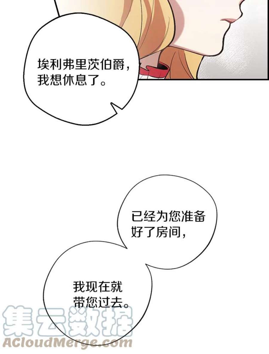 男主挡了我的前程2.带男主话家
