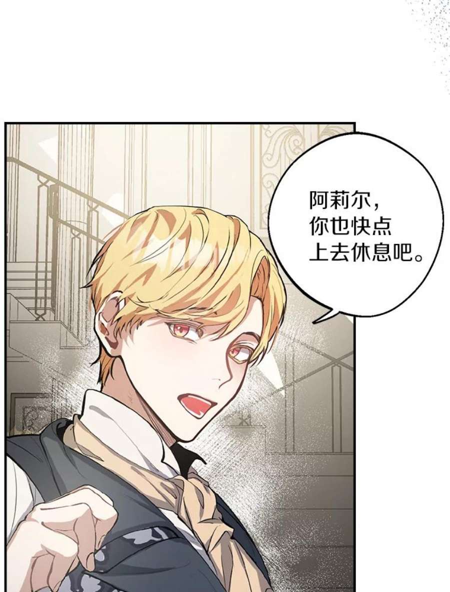 男主挡了我的前程2.带男主话家