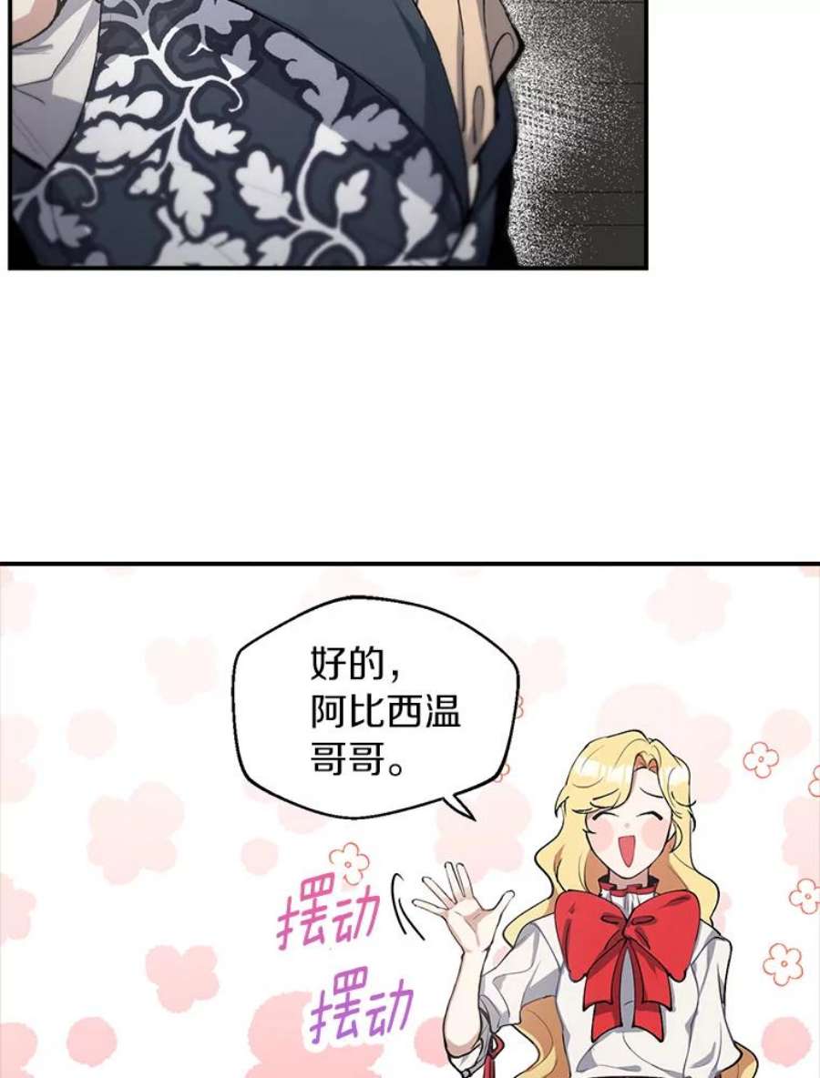 男主挡了我的前程2.带男主话家