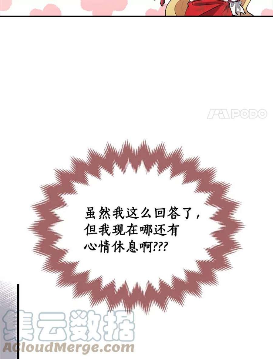 男主挡了我的前程2.带男主话家