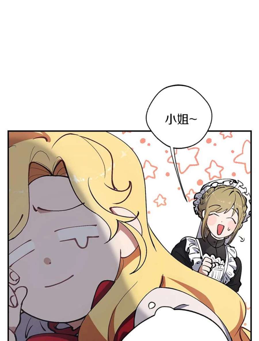 男主挡了我的前程2.带男主话家