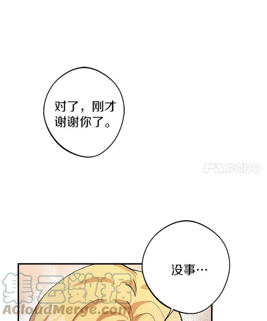 男主挡了我的前程2.带男主话家