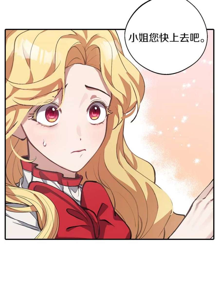 男主挡了我的前程2.带男主话家