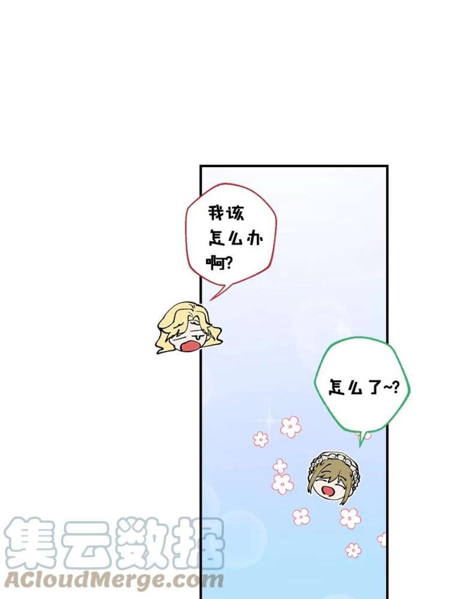 男主挡了我的前程2.带男主话家