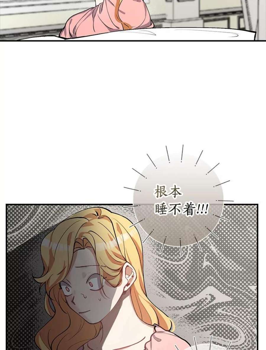 男主挡了我的前程2.带男主话家