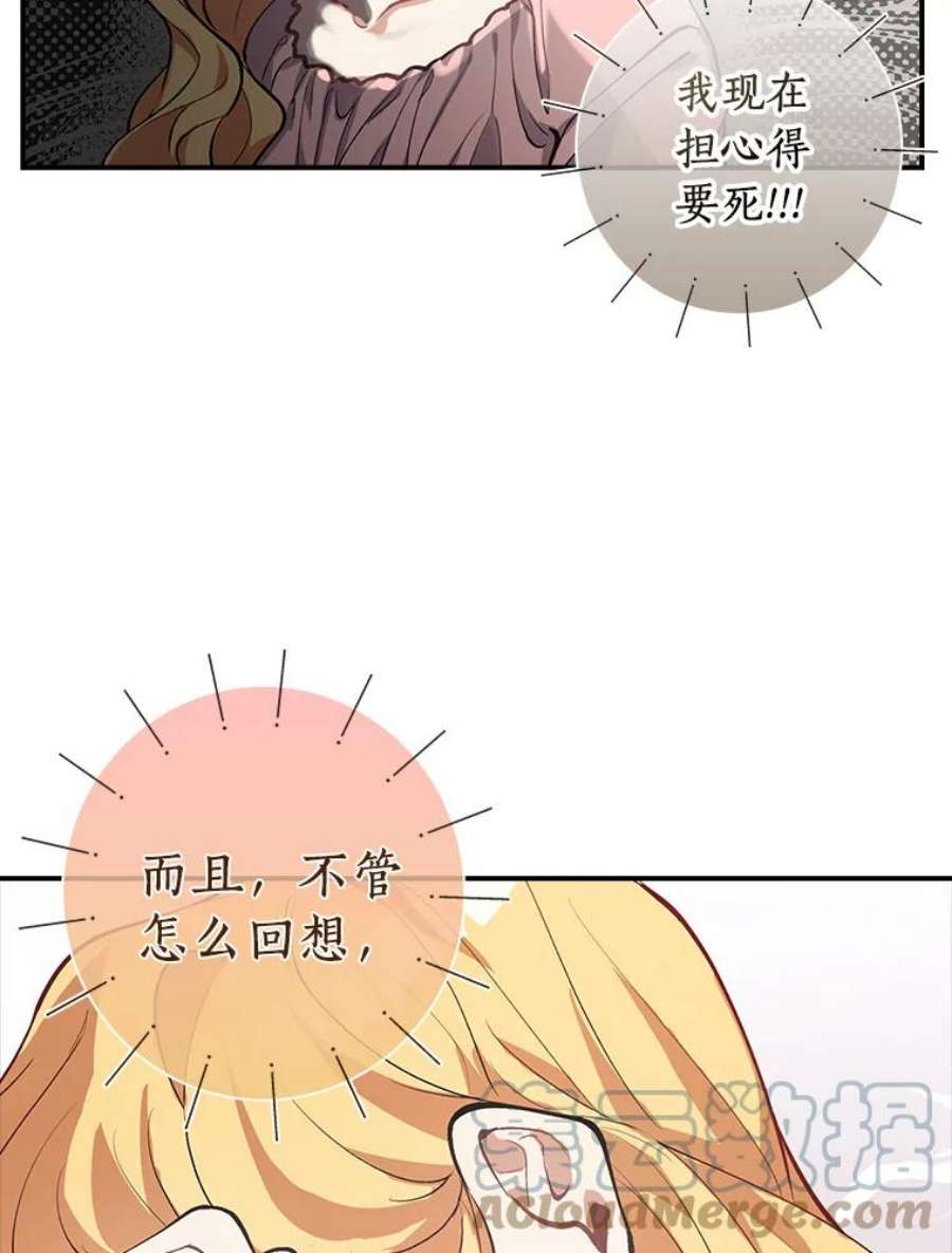 男主挡了我的前程2.带男主话家