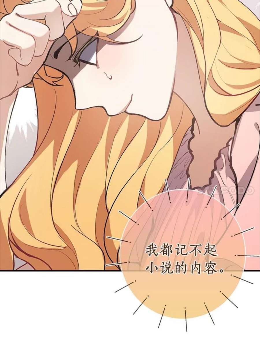 男主挡了我的前程2.带男主话家