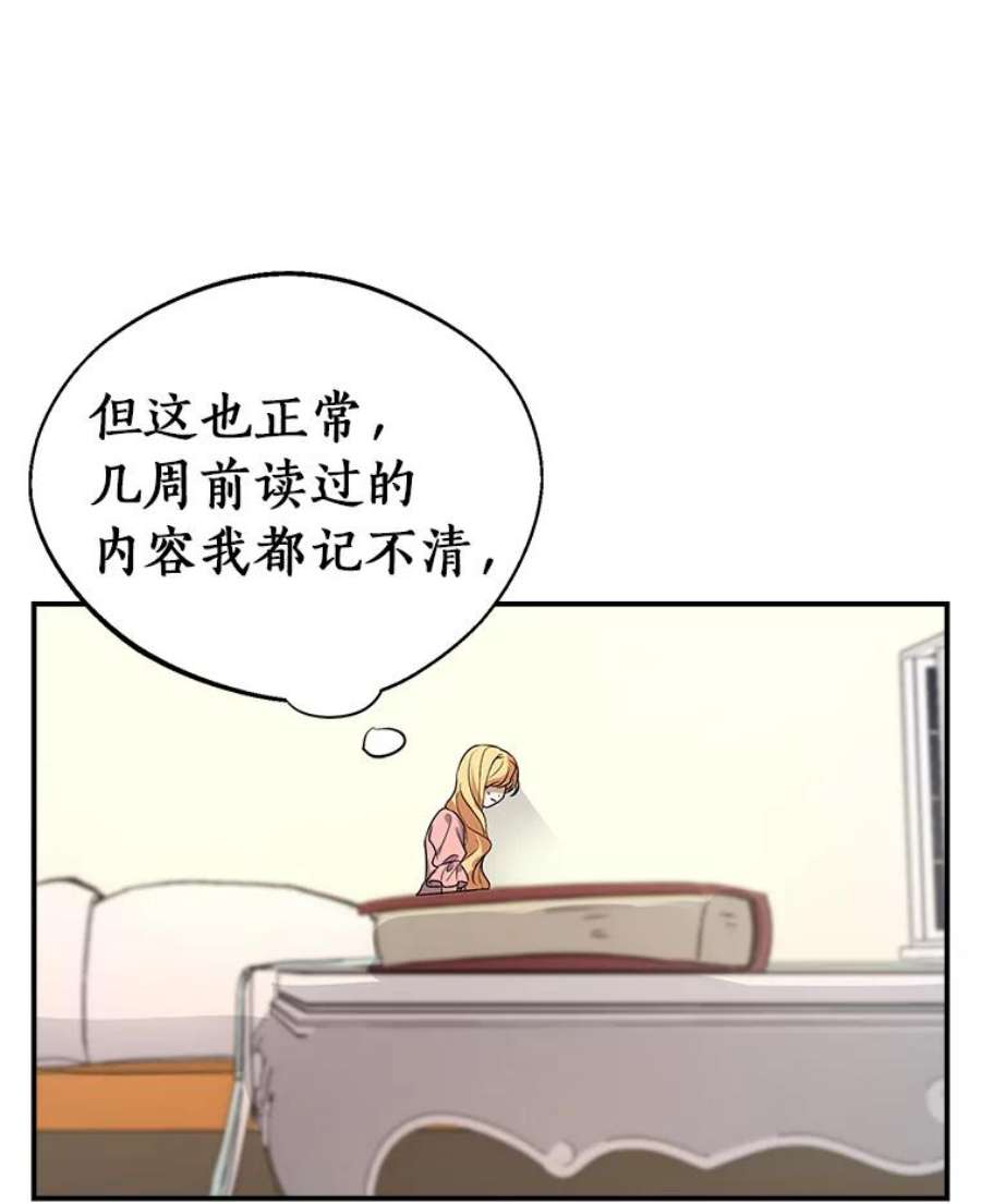 男主挡了我的前程2.带男主话家