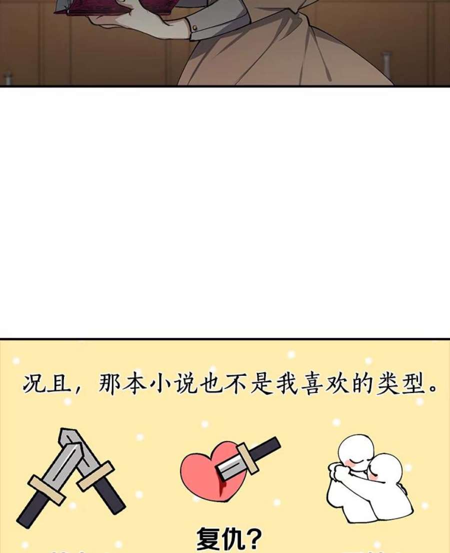 男主挡了我的前程2.带男主话家