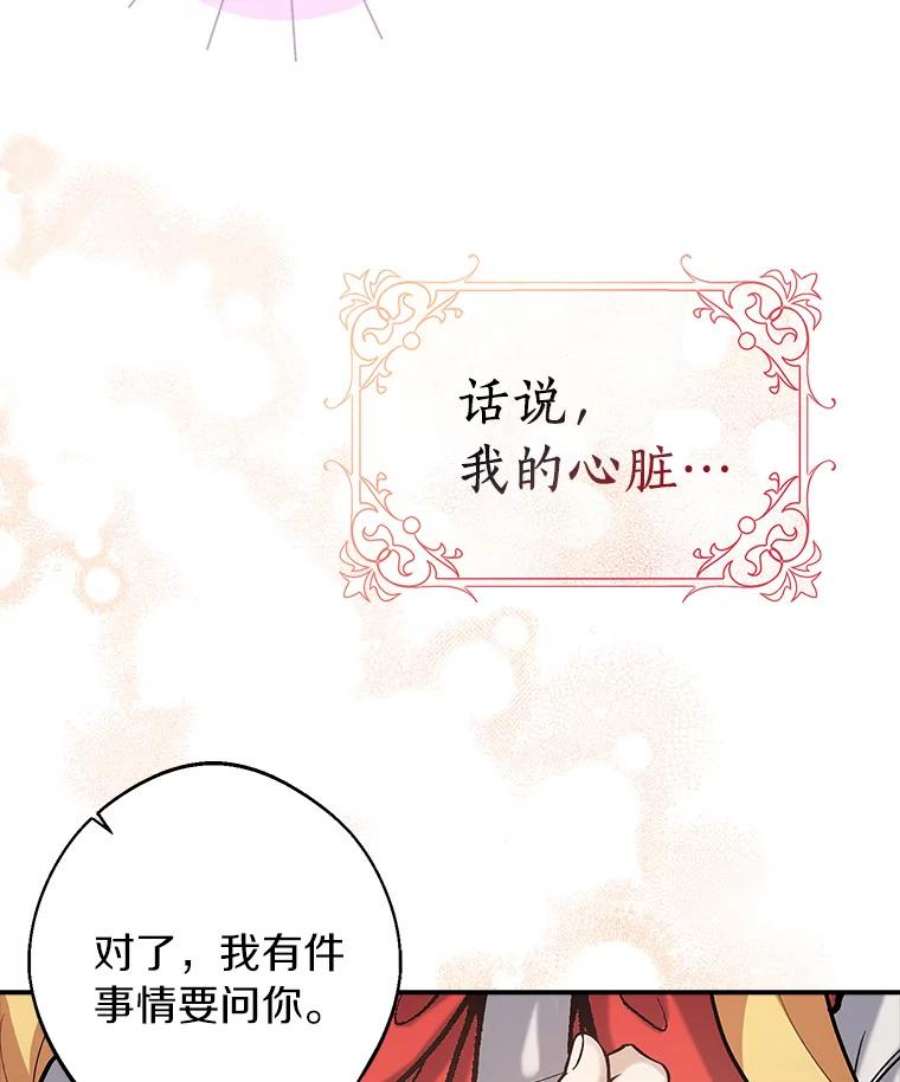 男主挡了我的前程2.带男主话家
