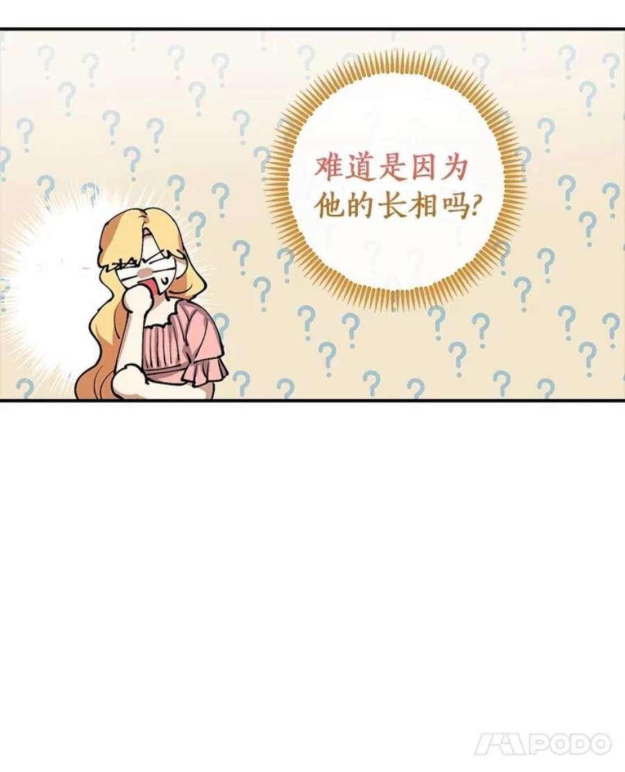 男主挡了我的前程2.带男主话家
