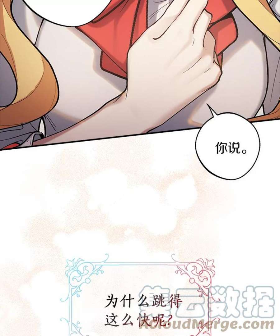 男主挡了我的前程2.带男主话家