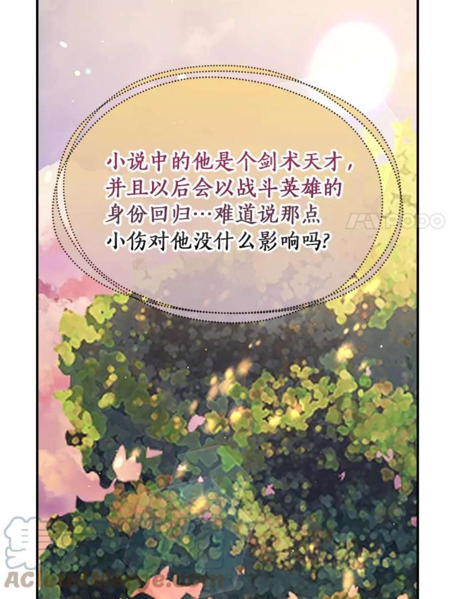 男主挡了我的前程4.被男主讨厌了？
