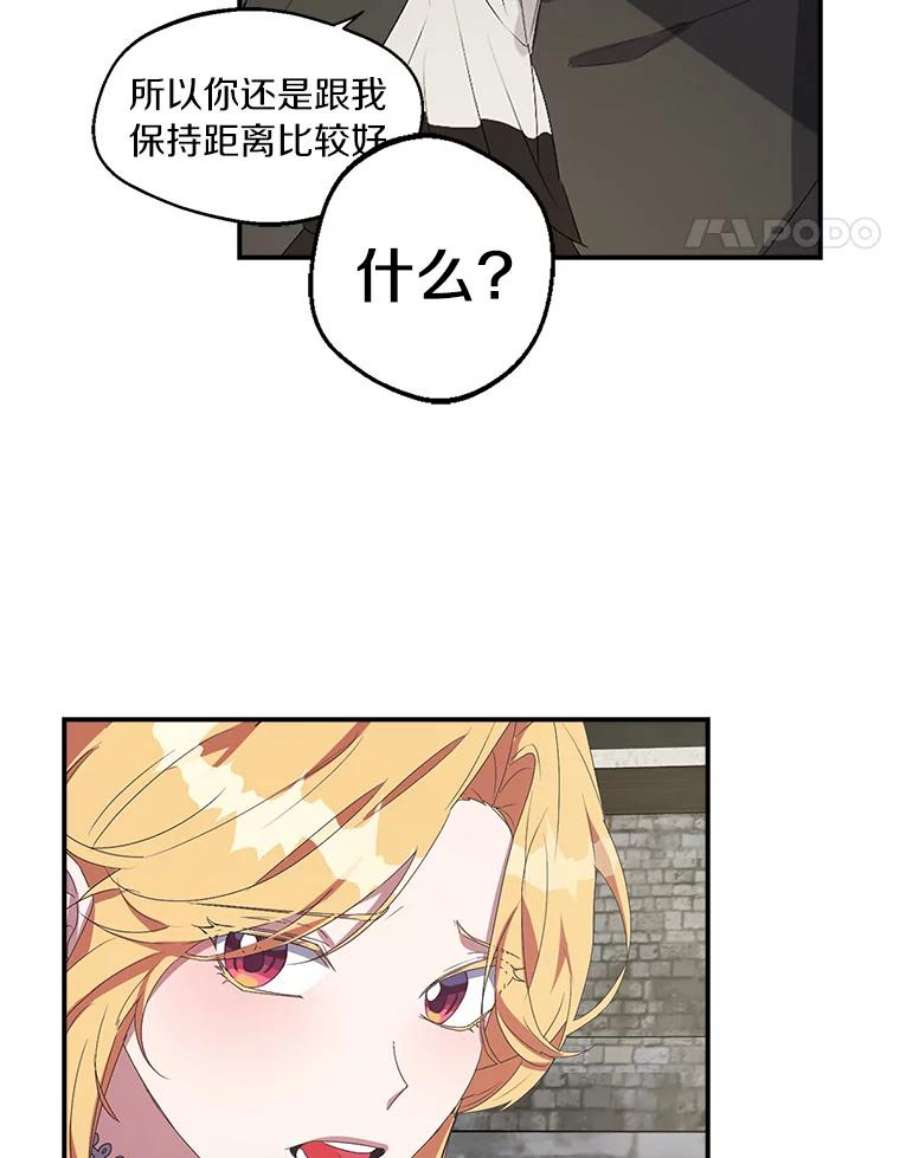 男主挡了我的前程12.知心姐姐