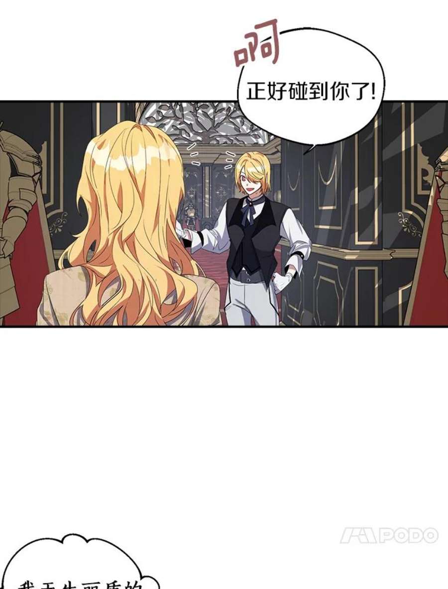 男主挡了我的前程12.知心姐姐