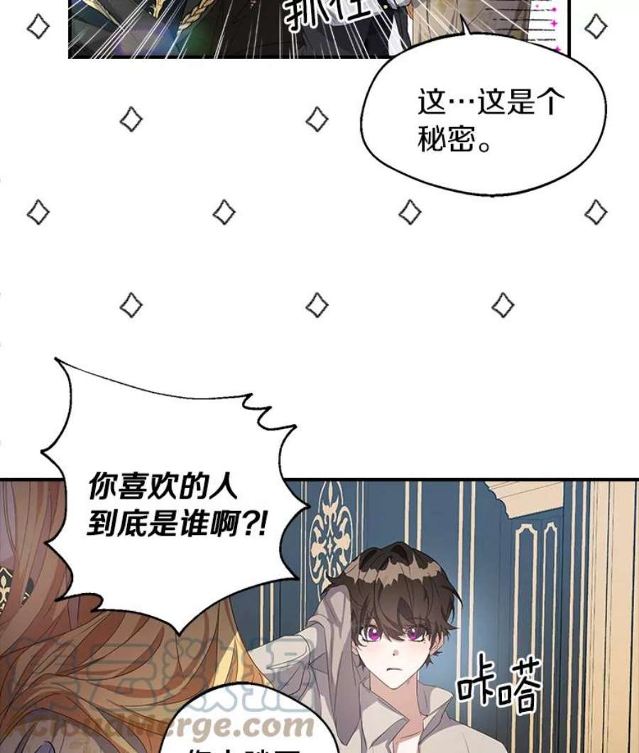 男主挡了我的前程12.知心姐姐