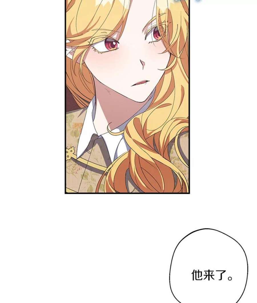 男主挡了我的前程12.知心姐姐