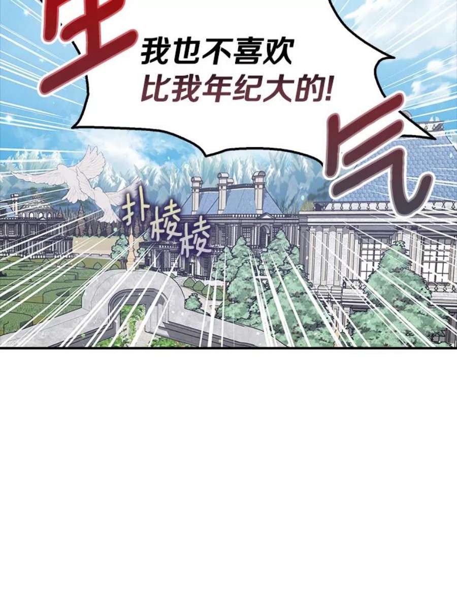 男主挡了我的前程12.知心姐姐