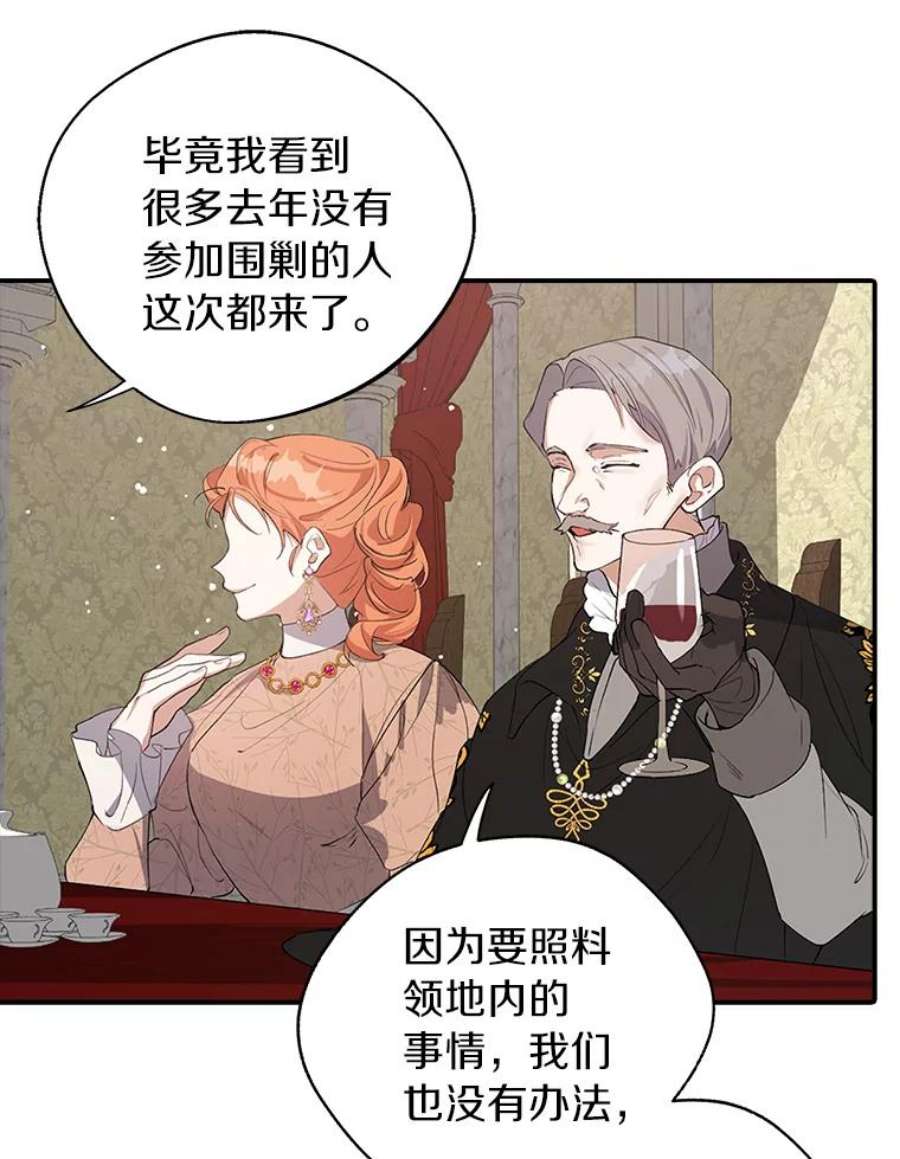 男主挡了我的前程15.莫名其妙的求婚