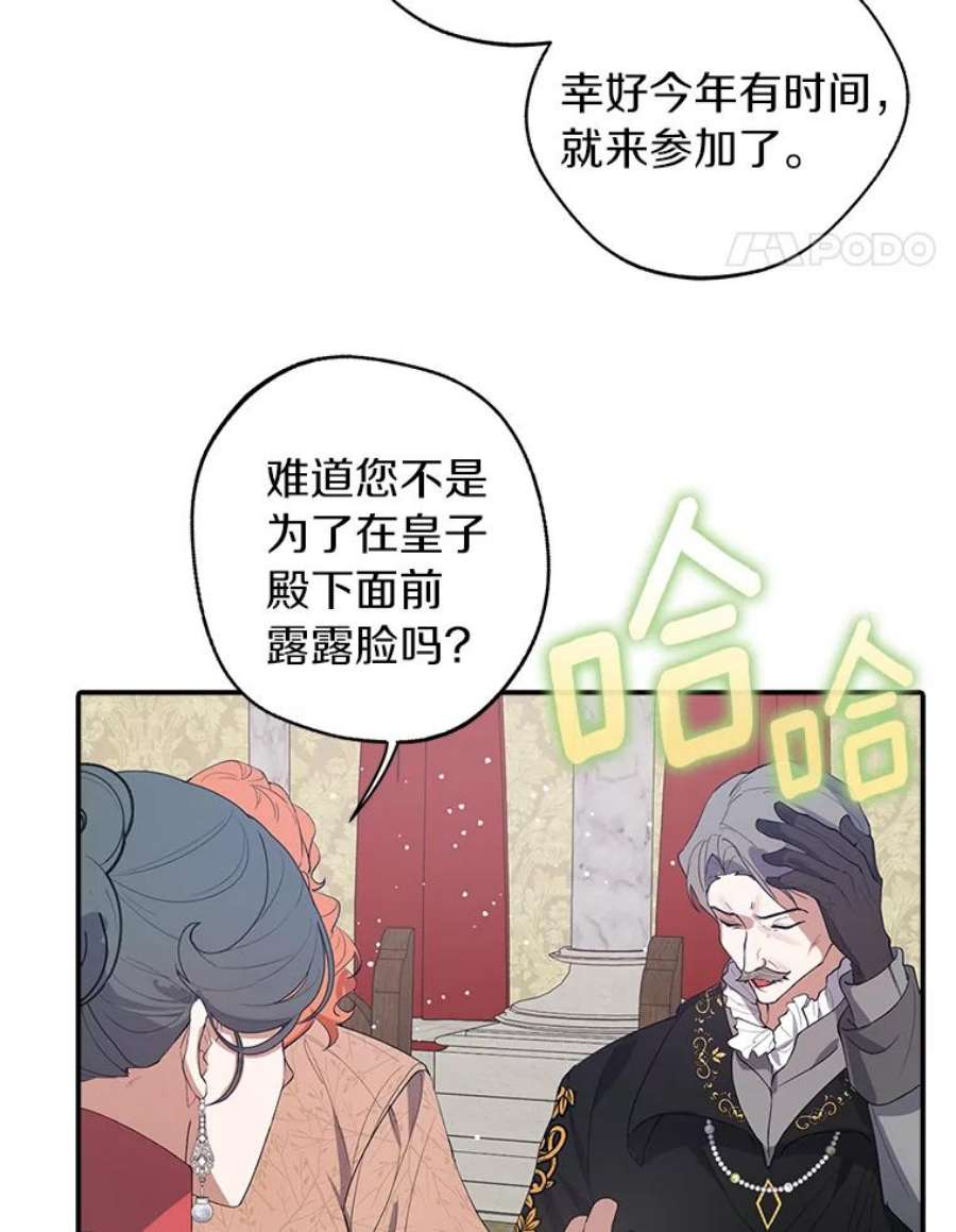 男主挡了我的前程15.莫名其妙的求婚