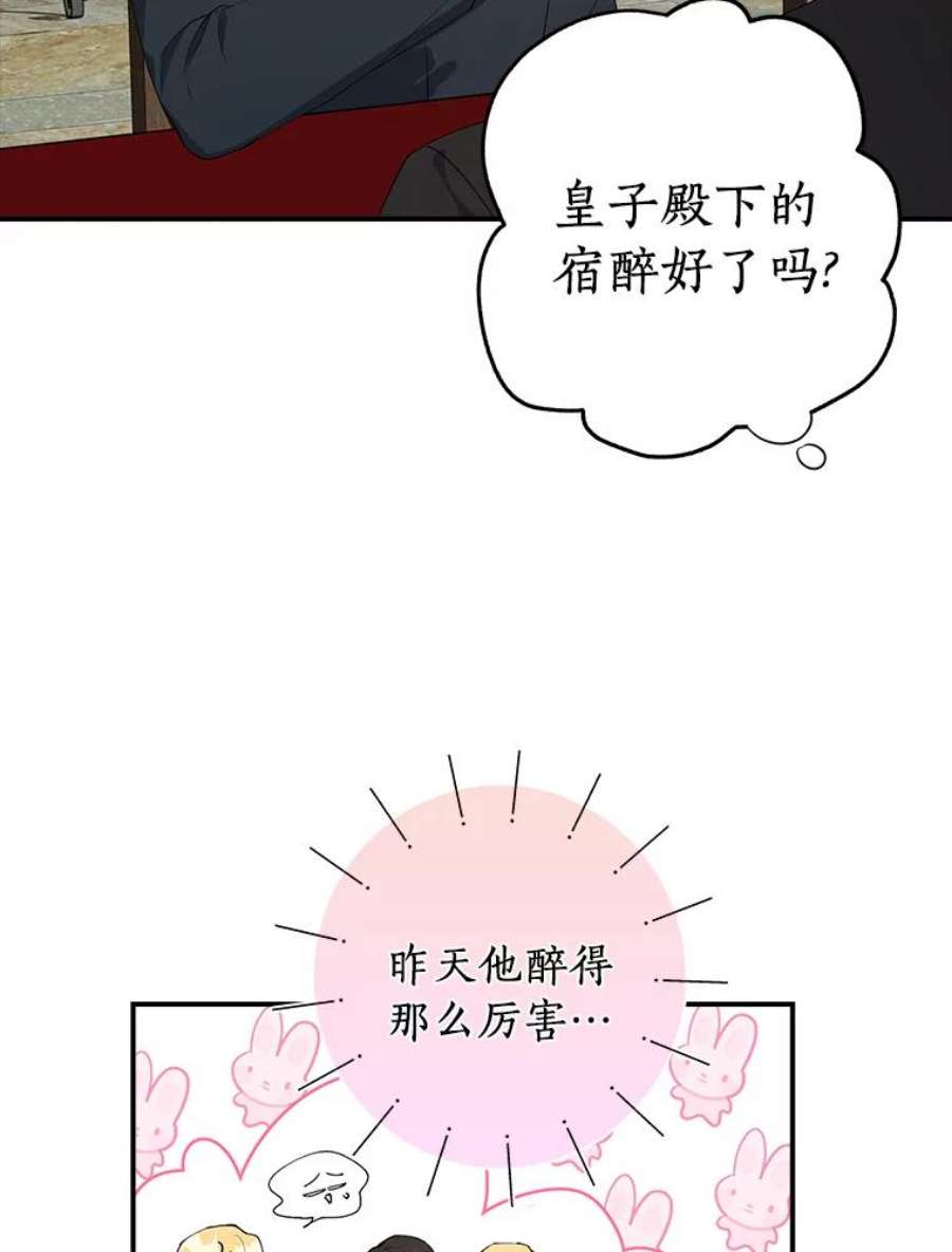 男主挡了我的前程15.莫名其妙的求婚