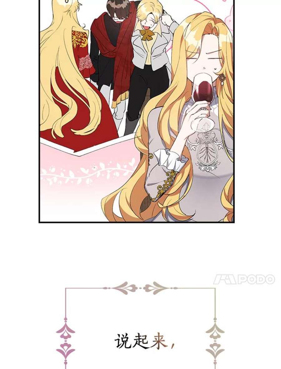 男主挡了我的前程15.莫名其妙的求婚