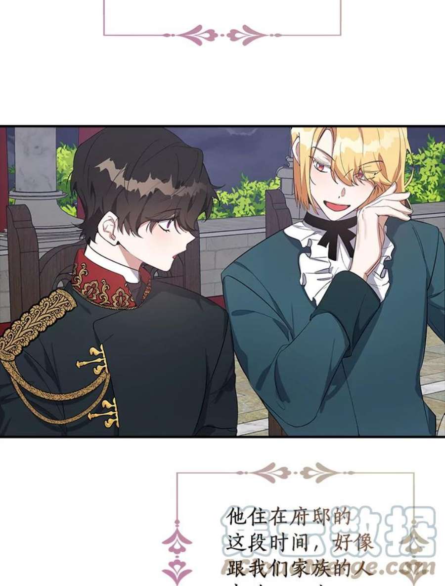 男主挡了我的前程15.莫名其妙的求婚