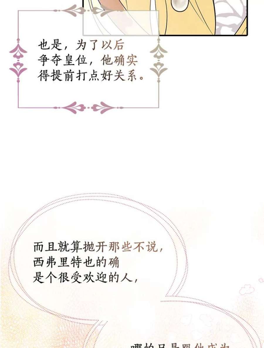 男主挡了我的前程15.莫名其妙的求婚