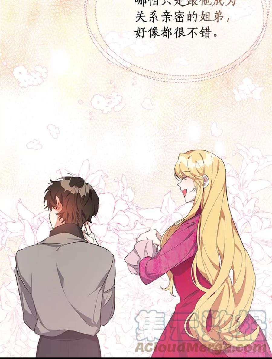 男主挡了我的前程15.莫名其妙的求婚