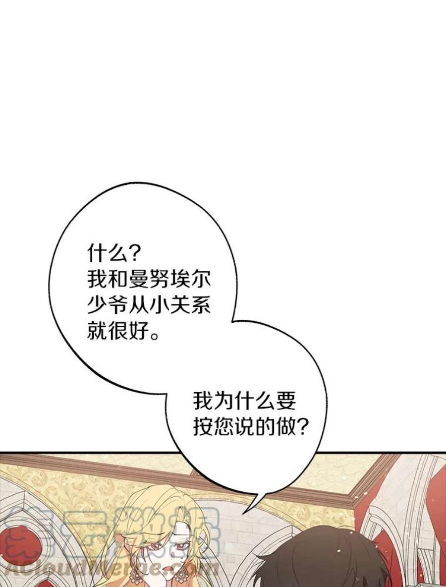 男主挡了我的前程15.莫名其妙的求婚