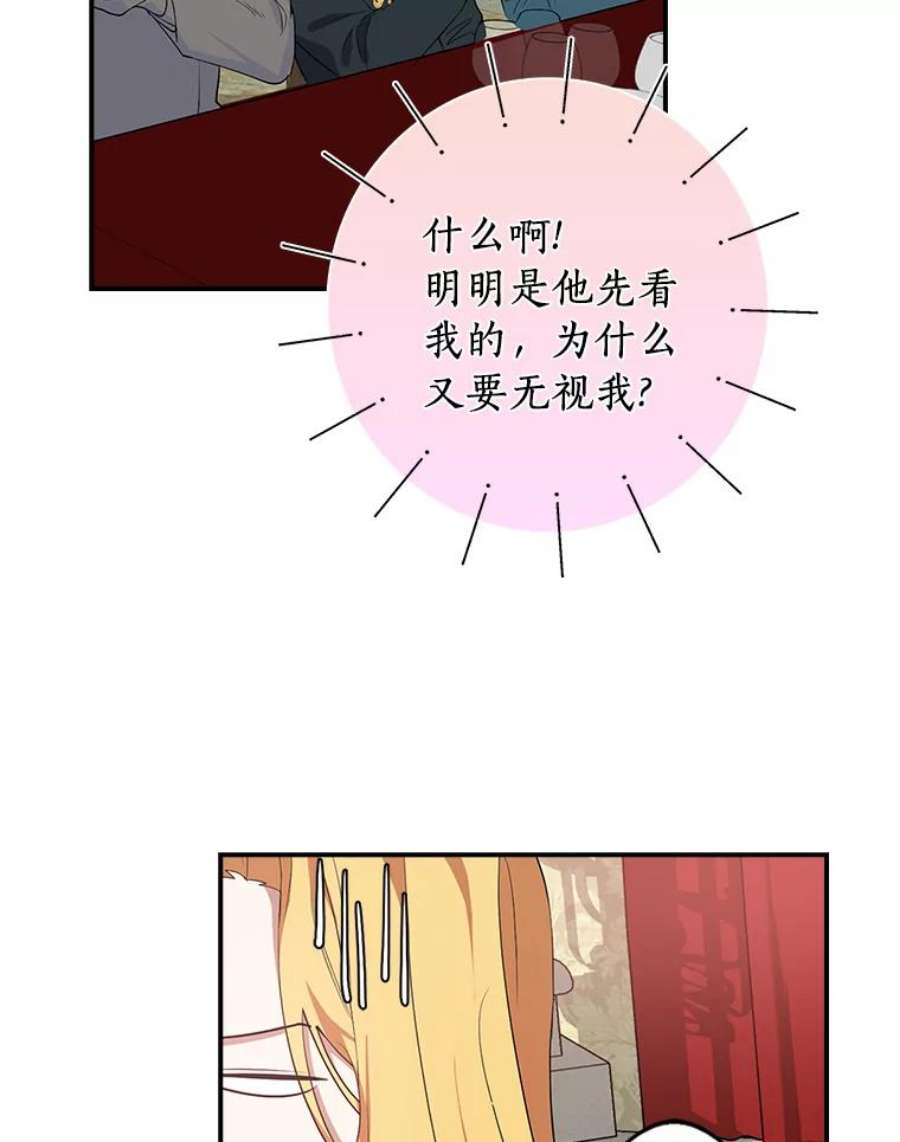 男主挡了我的前程15.莫名其妙的求婚