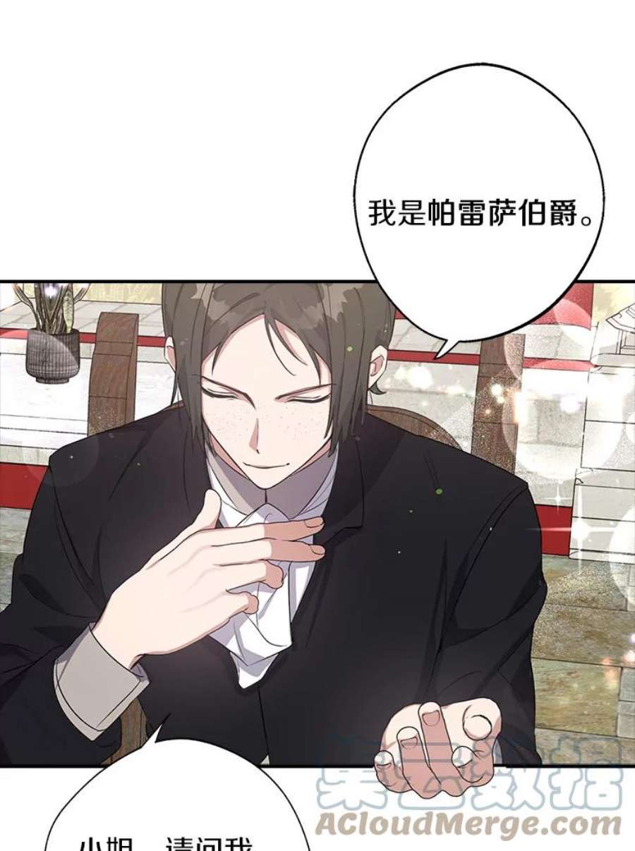 男主挡了我的前程15.莫名其妙的求婚