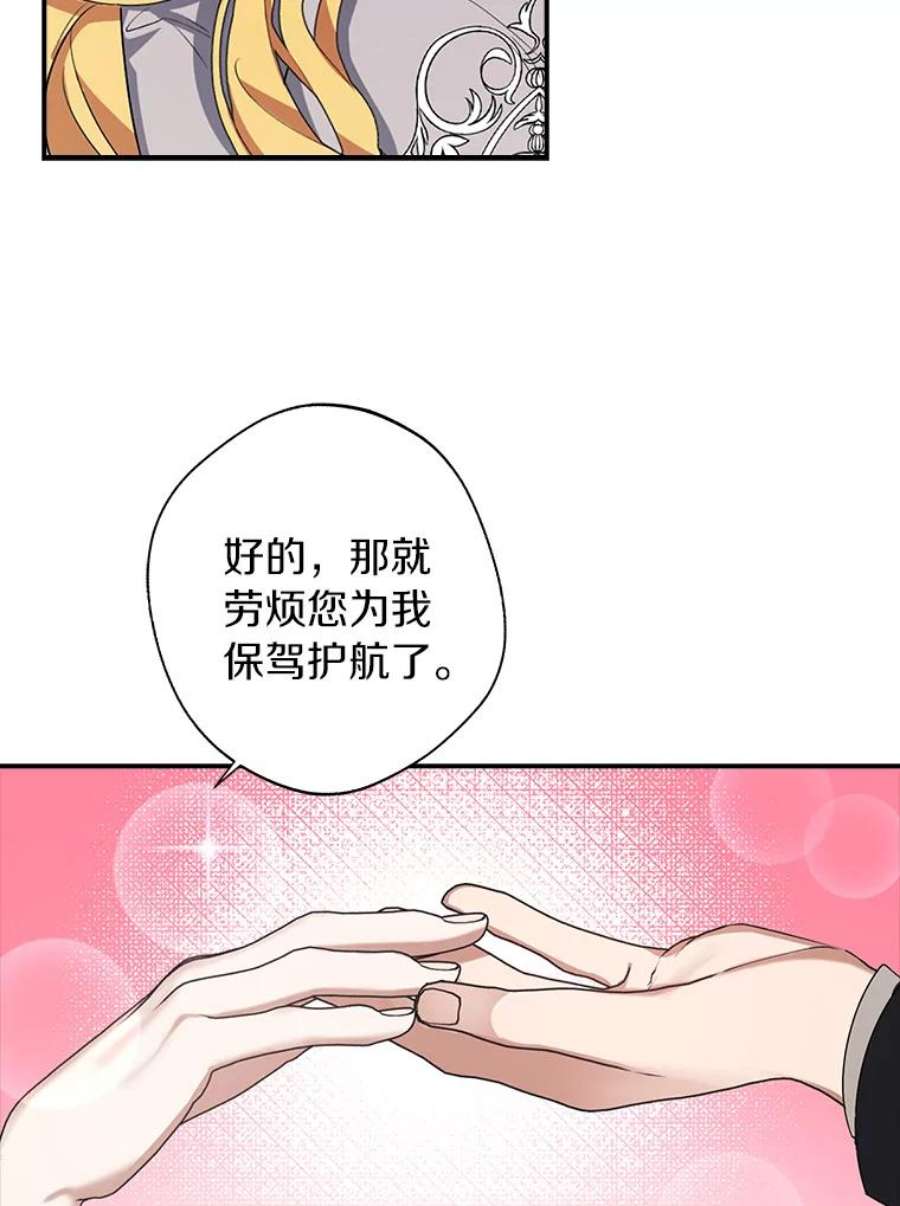 男主挡了我的前程15.莫名其妙的求婚