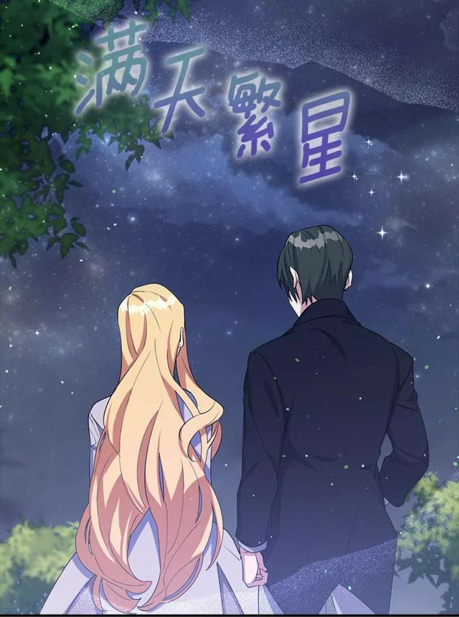 男主挡了我的前程15.莫名其妙的求婚