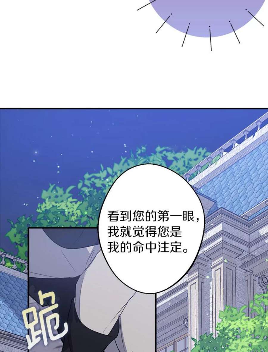 男主挡了我的前程15.莫名其妙的求婚