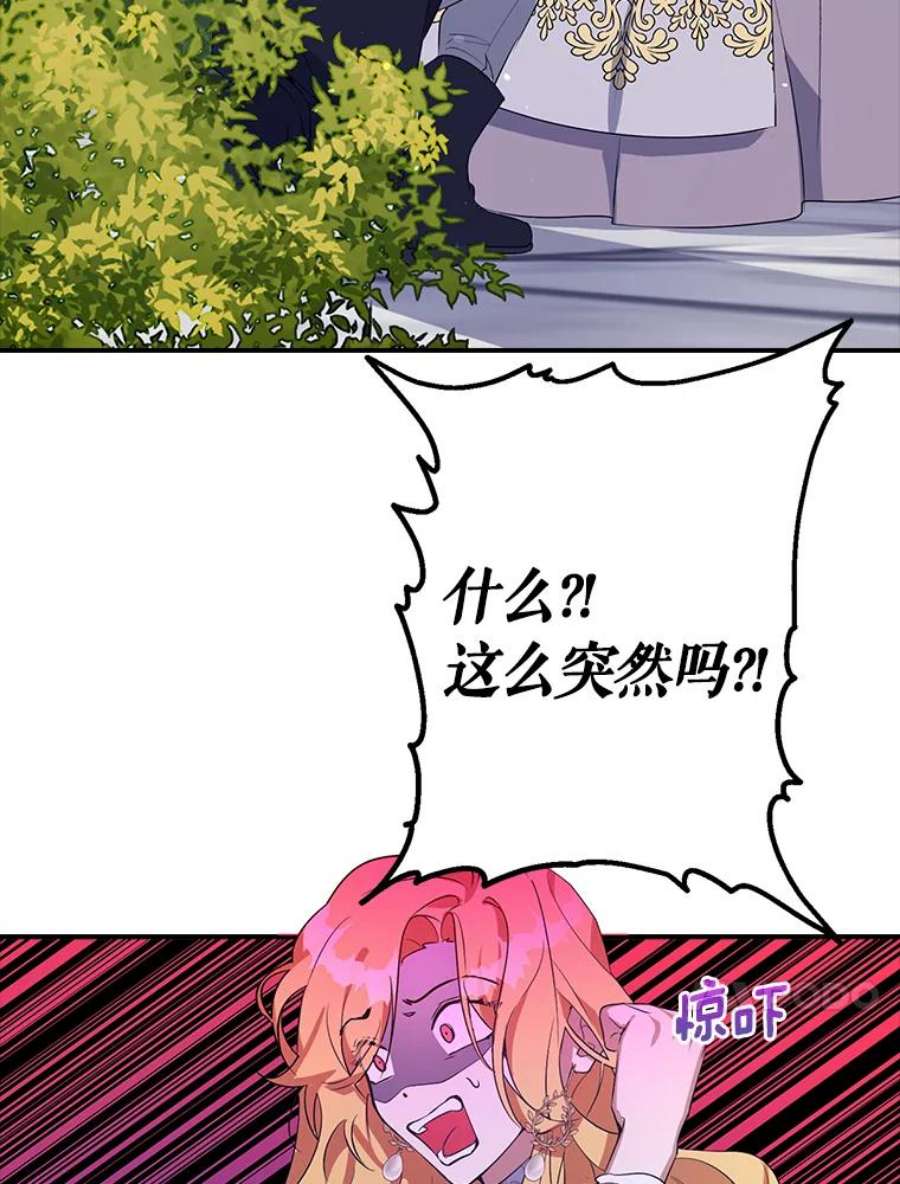 男主挡了我的前程15.莫名其妙的求婚