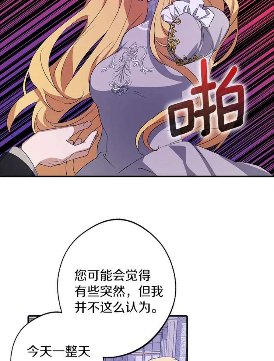 男主挡了我的前程15.莫名其妙的求婚