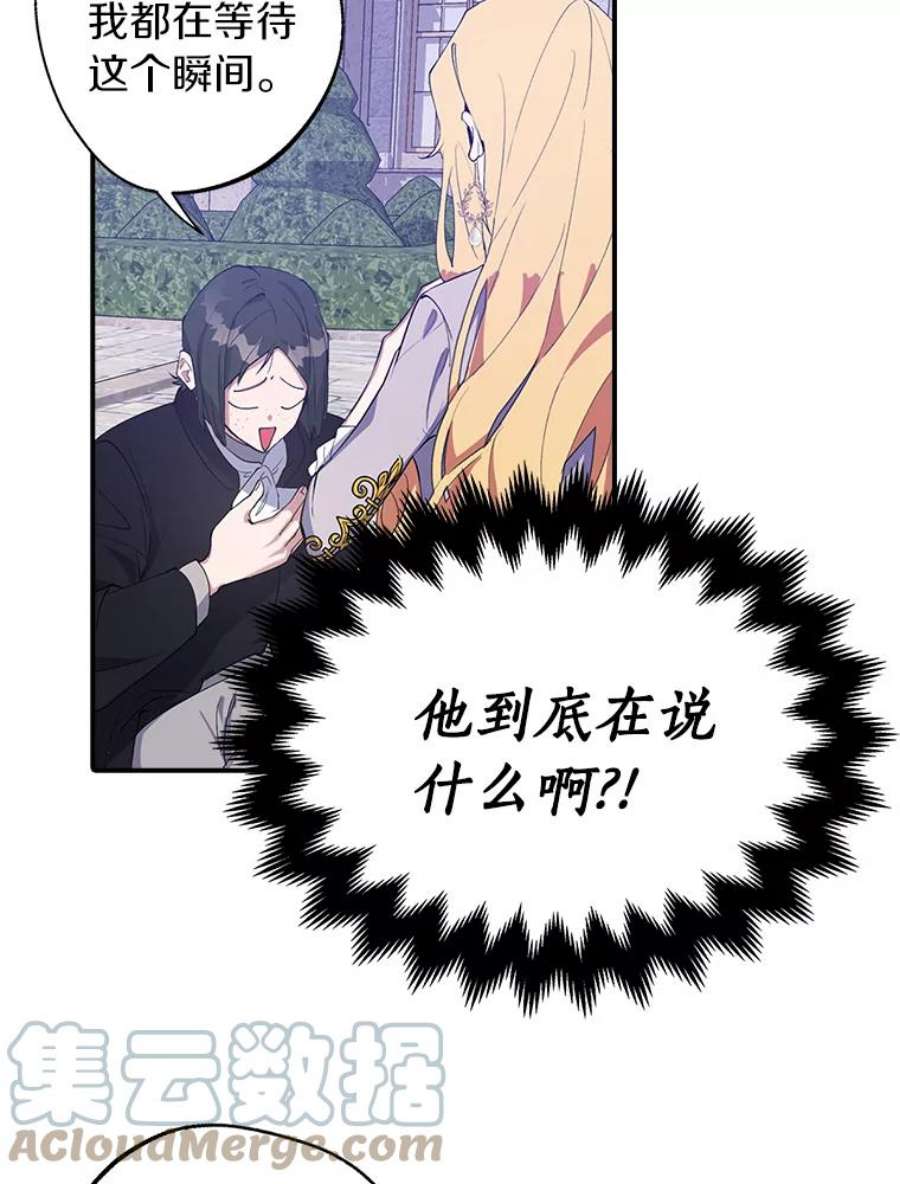 男主挡了我的前程15.莫名其妙的求婚