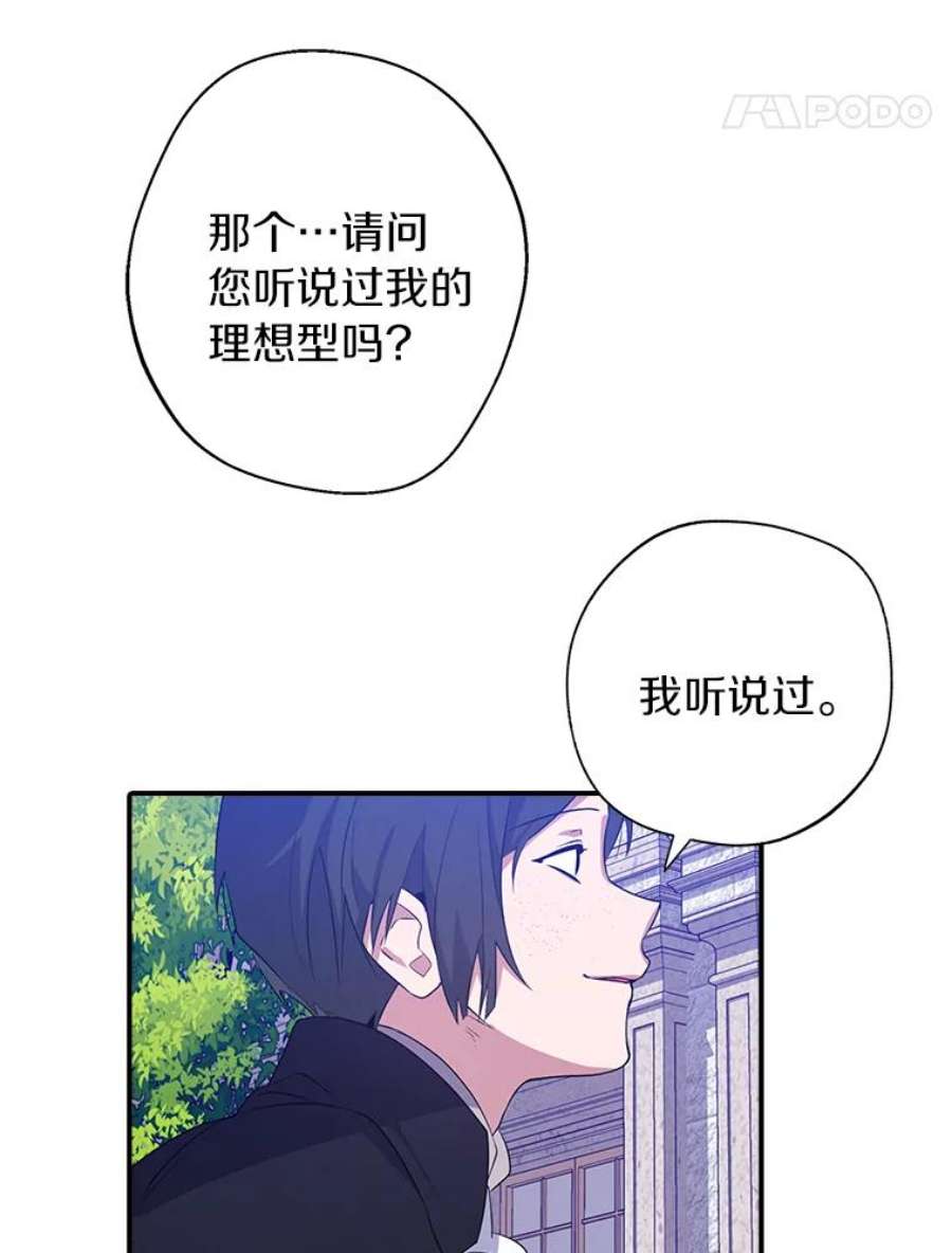 男主挡了我的前程15.莫名其妙的求婚