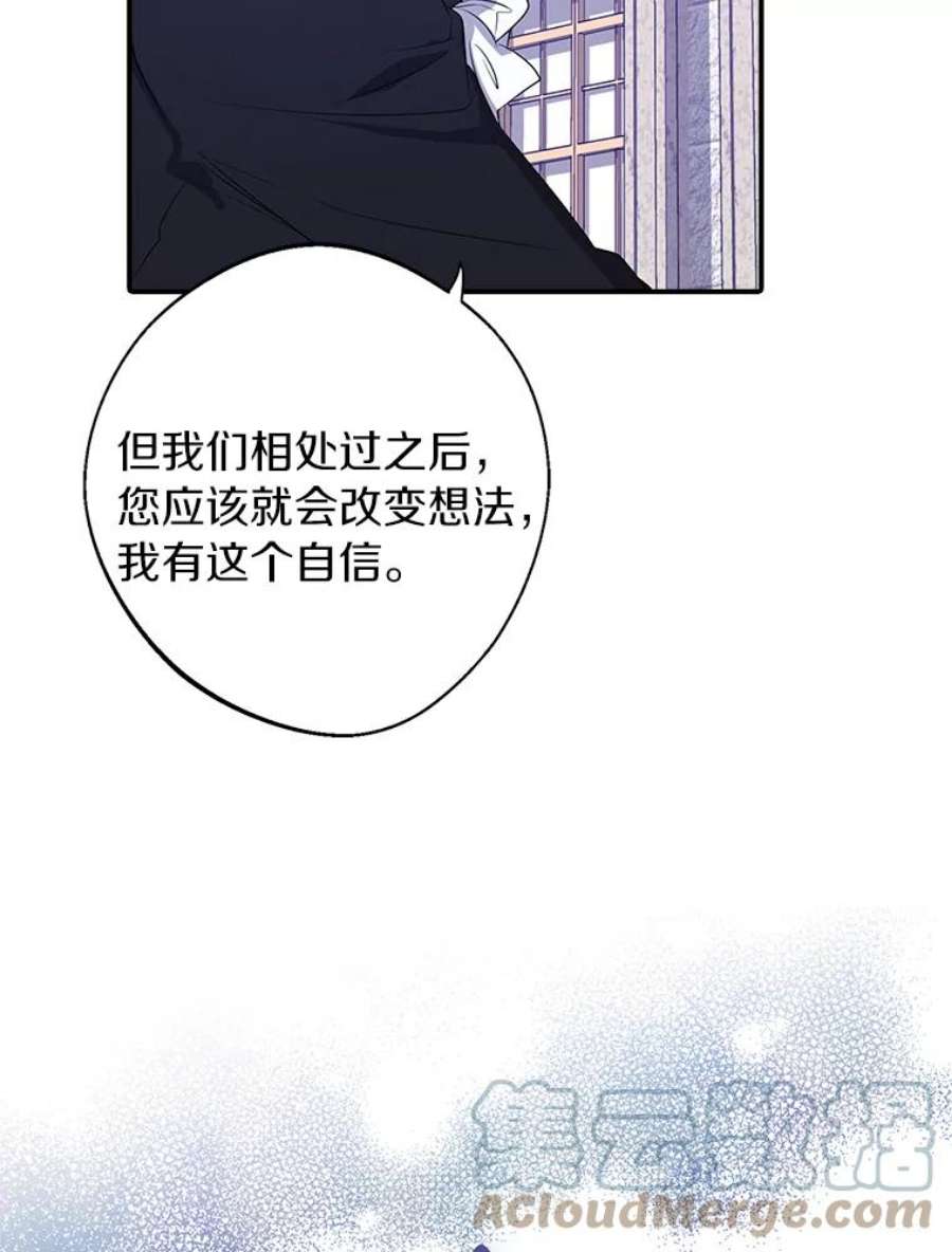 男主挡了我的前程15.莫名其妙的求婚