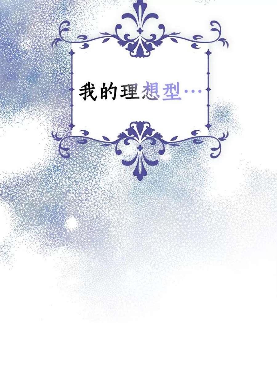 男主挡了我的前程15.莫名其妙的求婚