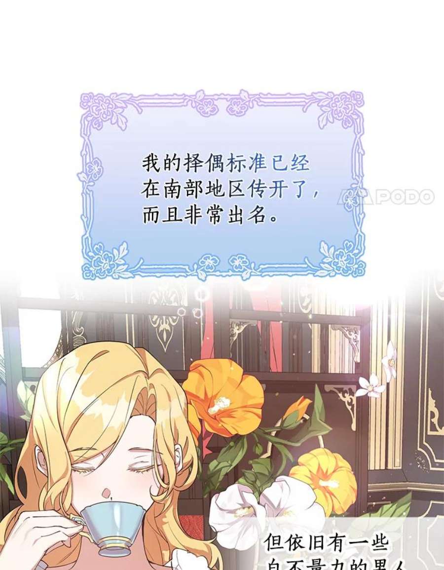 男主挡了我的前程15.莫名其妙的求婚