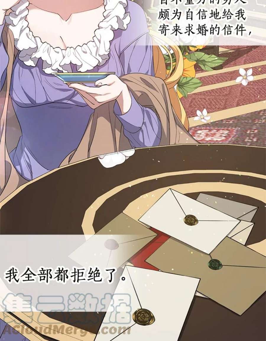 男主挡了我的前程15.莫名其妙的求婚
